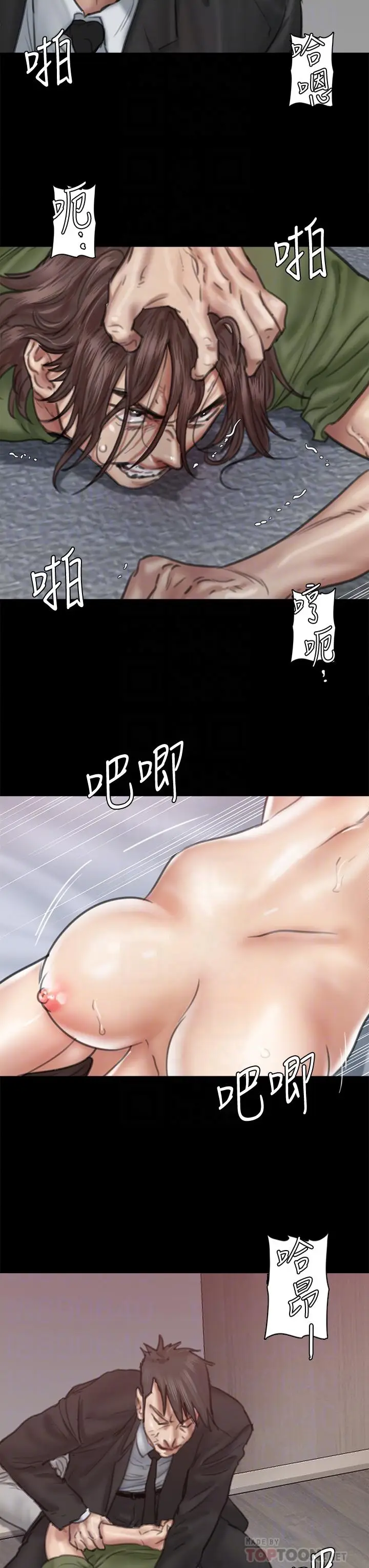 漫画《偶像女优》第55话第8张图