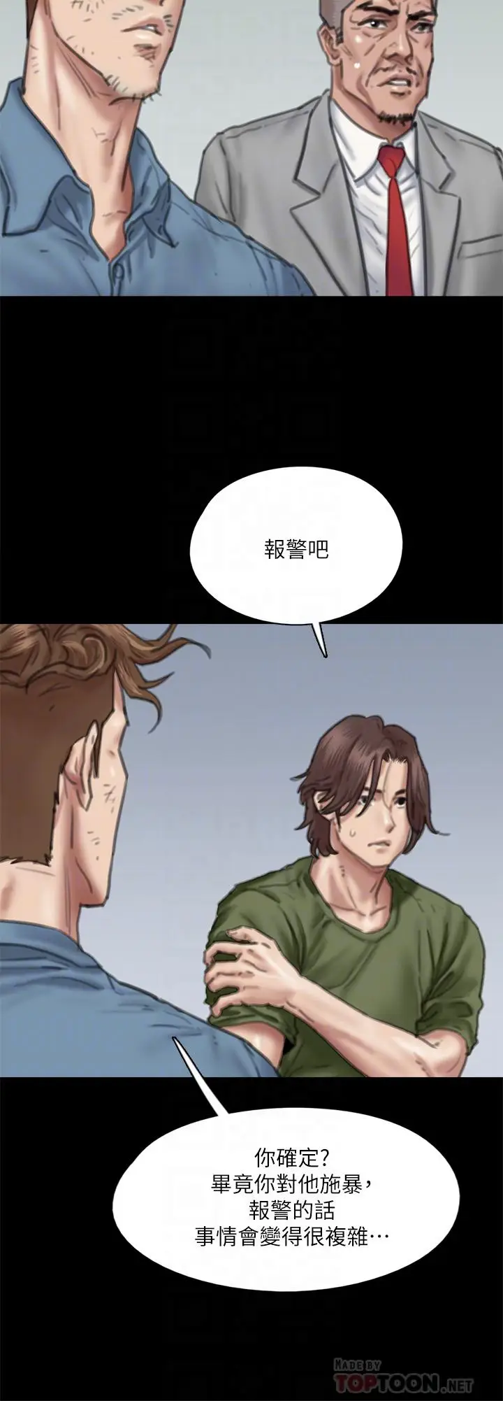 漫画《偶像女优》第56话第10张图
