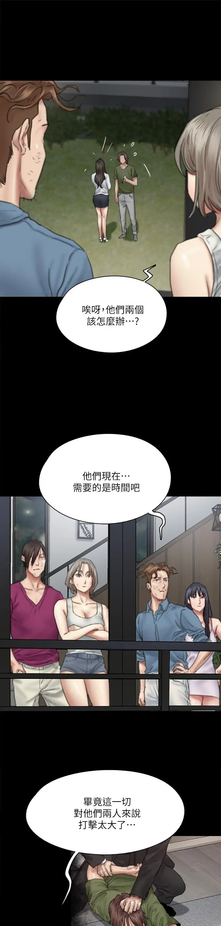 漫画《偶像女优》第56话第28张图