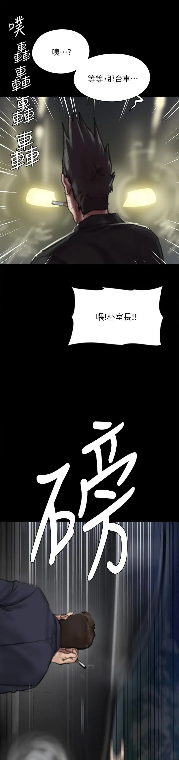 漫画《偶像女优》第56话第42张图