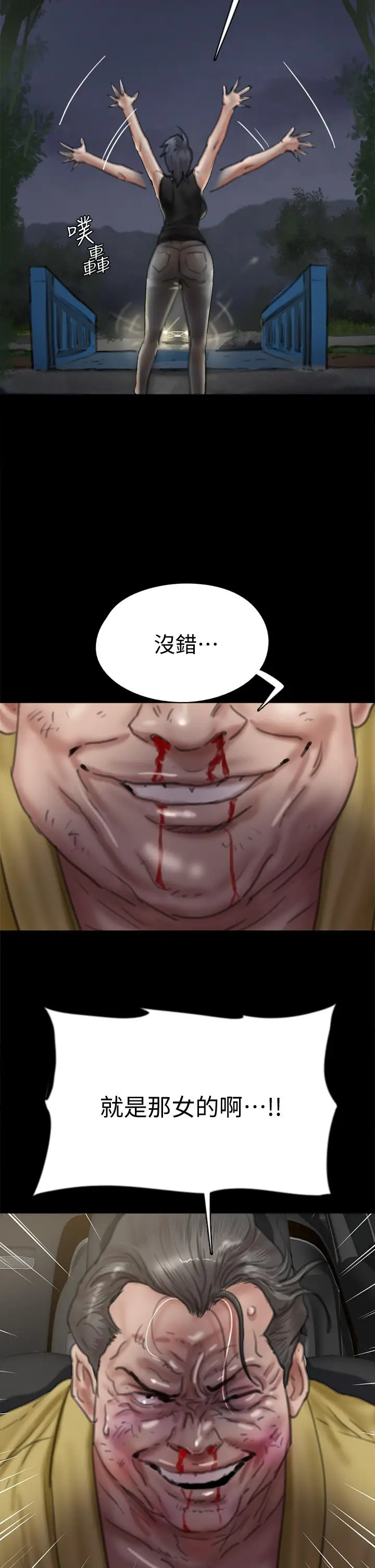 漫画《偶像女优》第56话第47张图