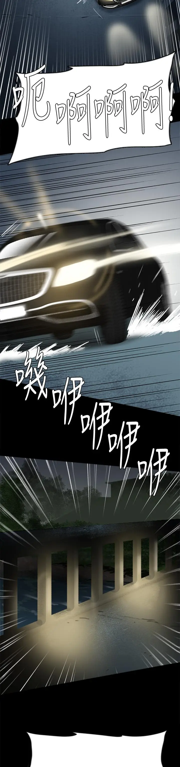 漫画《偶像女优》第57话第17张图