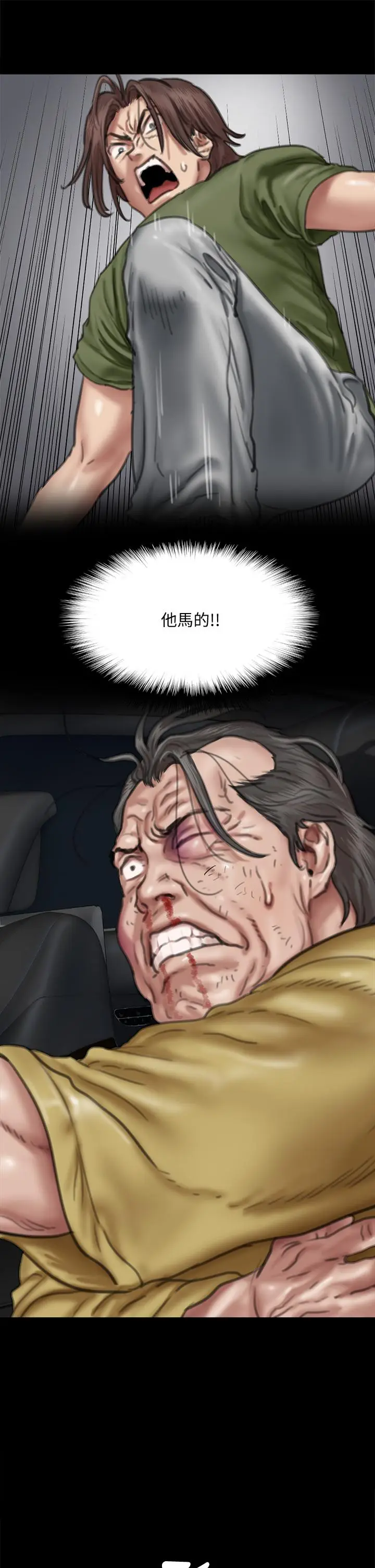 漫画《偶像女优》第57话第19张图