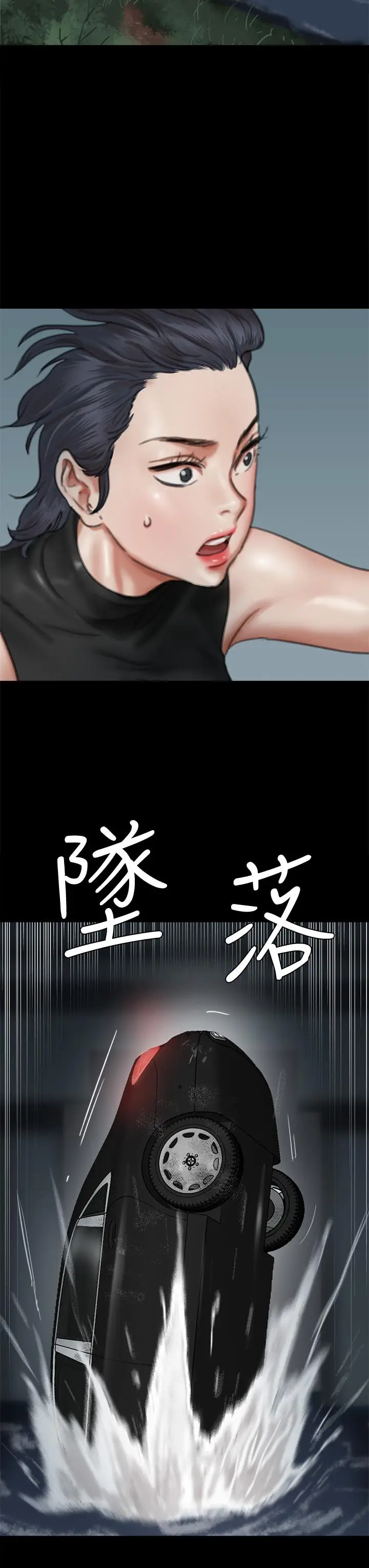 漫画《偶像女优》第57话第21张图