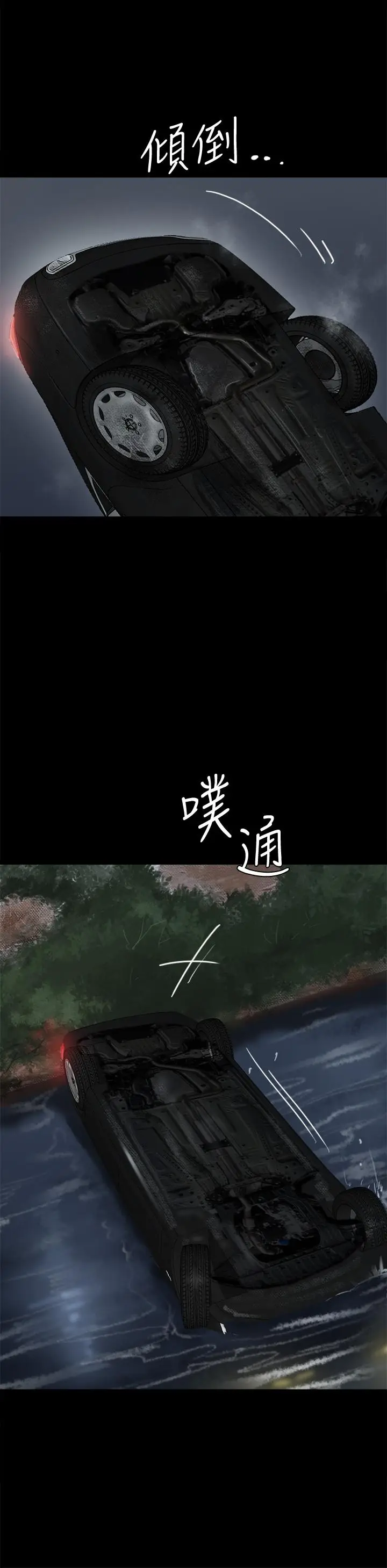 漫画《偶像女优》第57话第22张图