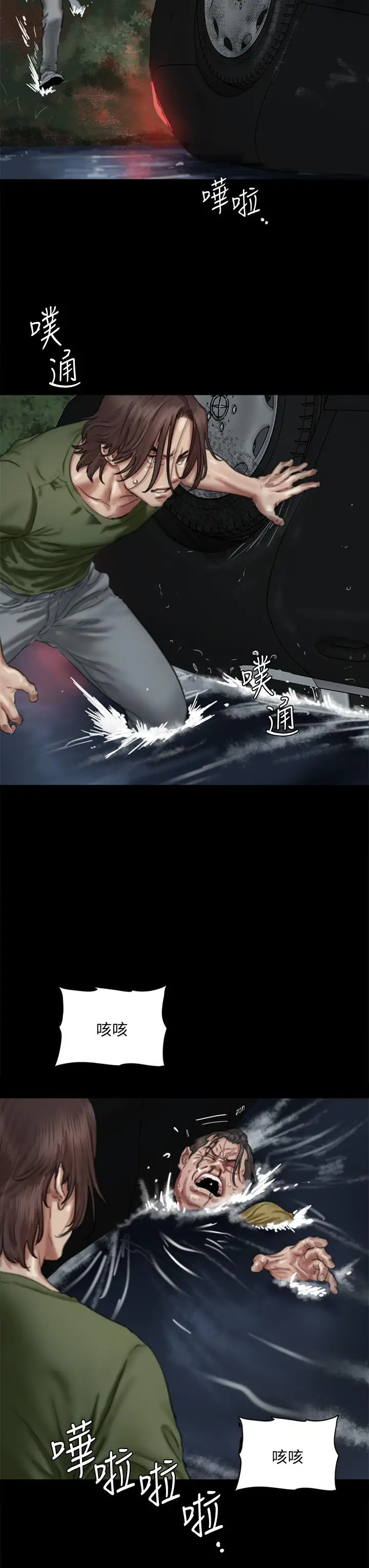 漫画《偶像女优》第57话第25张图