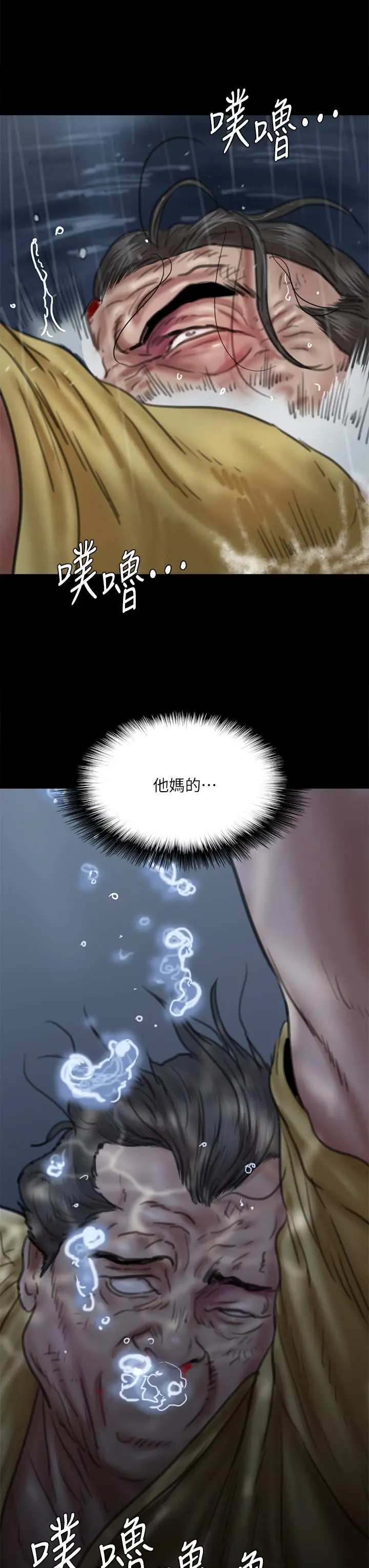 漫画《偶像女优》第57话第38张图