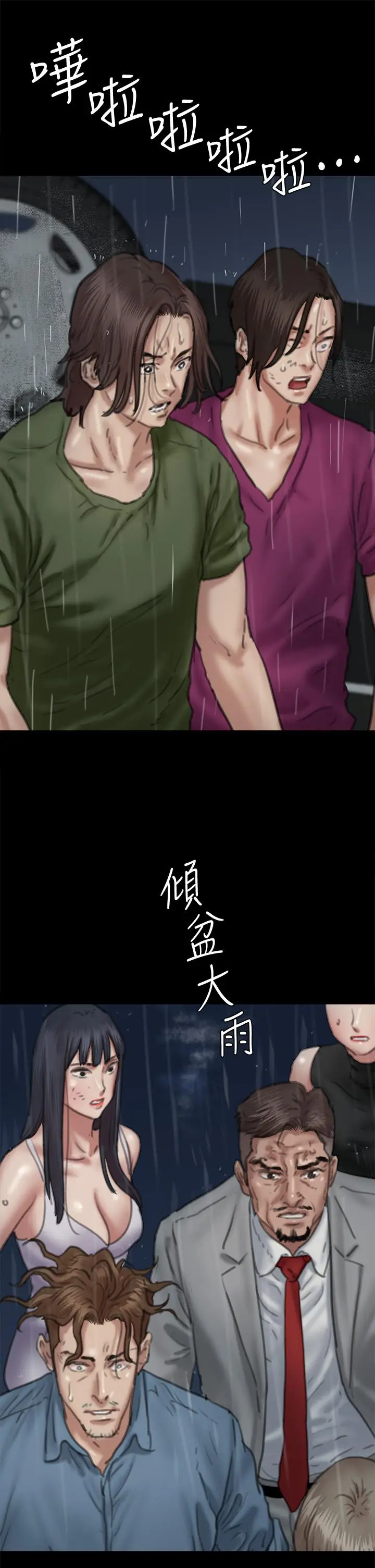 漫画《偶像女优》第57话第40张图