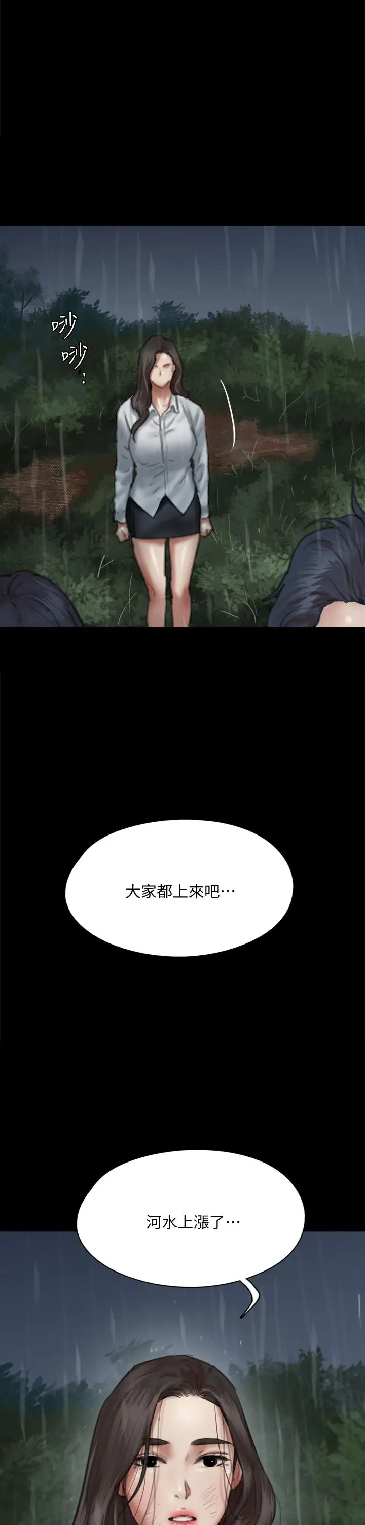 漫画《偶像女优》第57话第41张图