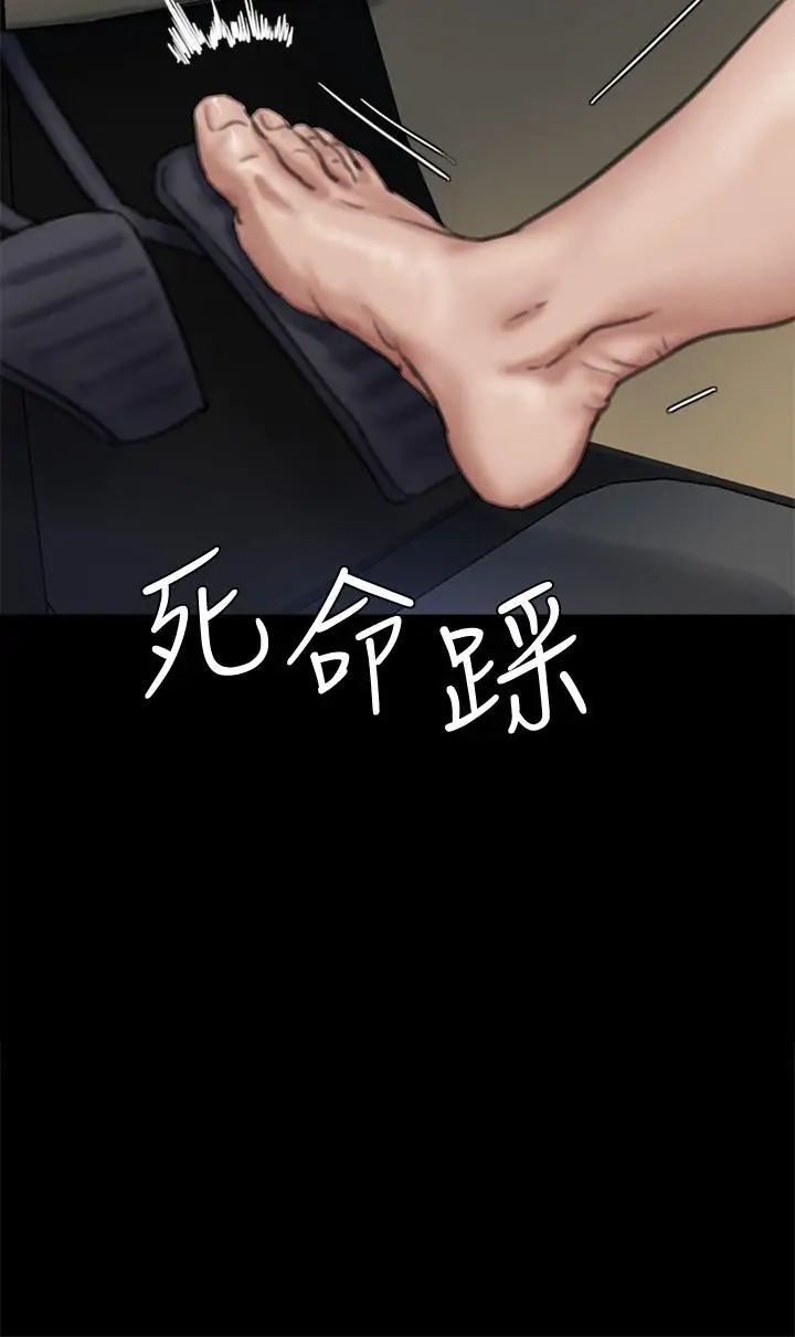 漫画《偶像女优》第57话第9张图