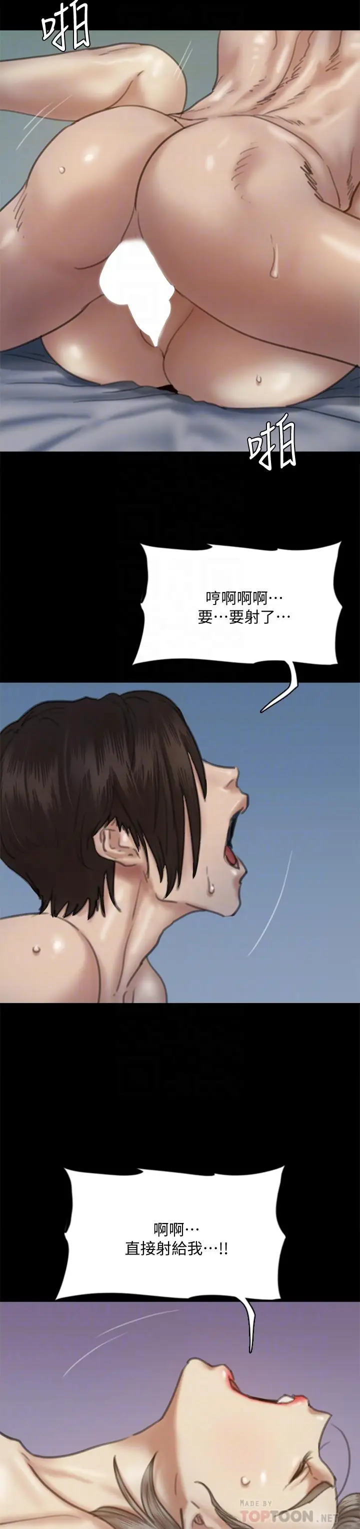 漫画《偶像女优》第58话第12张图
