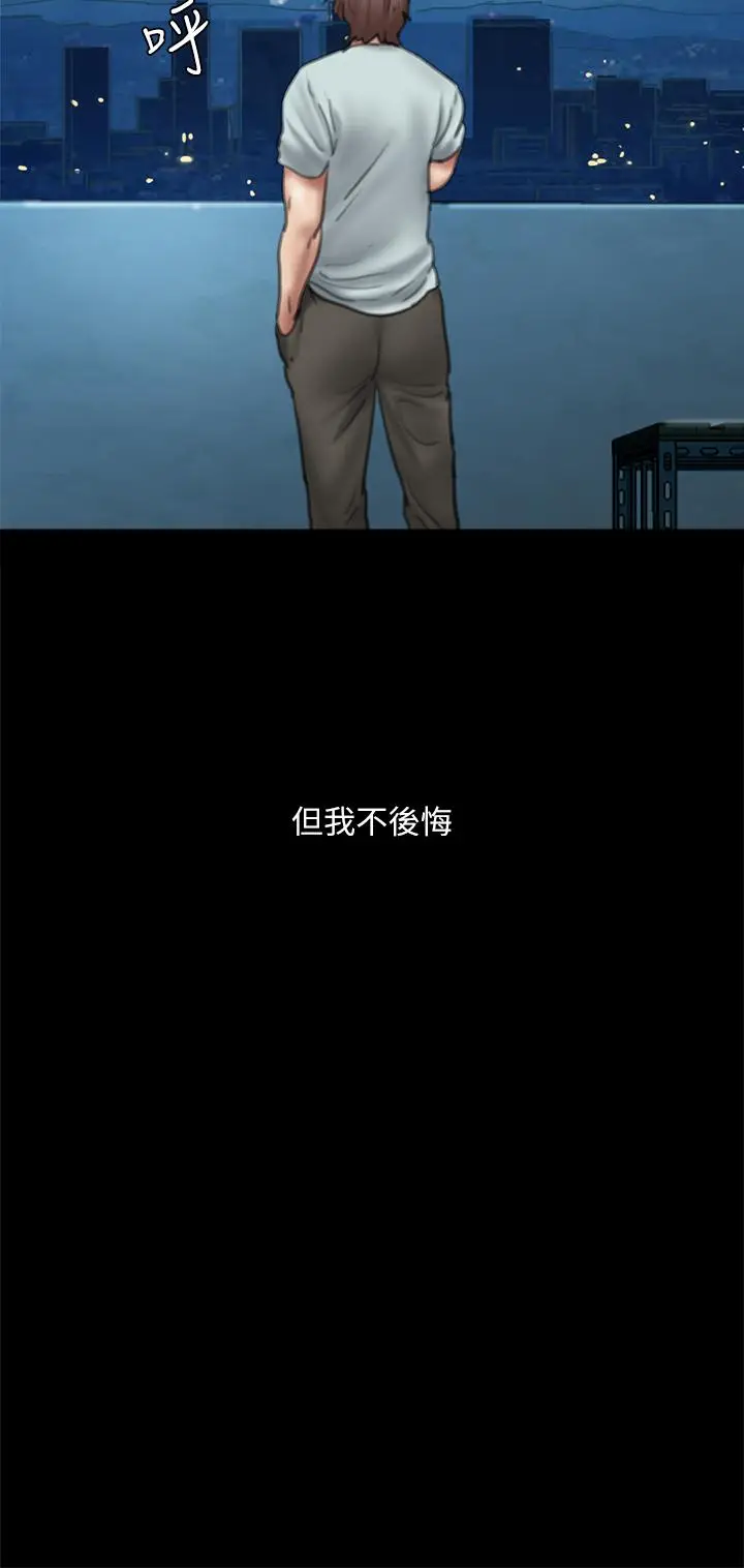 漫画《偶像女优》第58话第26张图