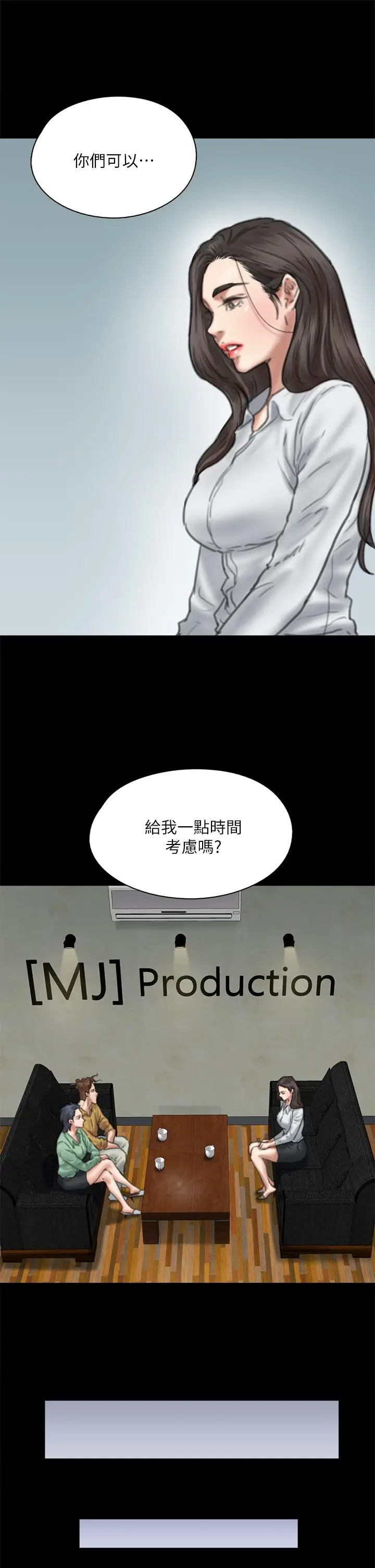 漫画《偶像女优》第58话第40张图