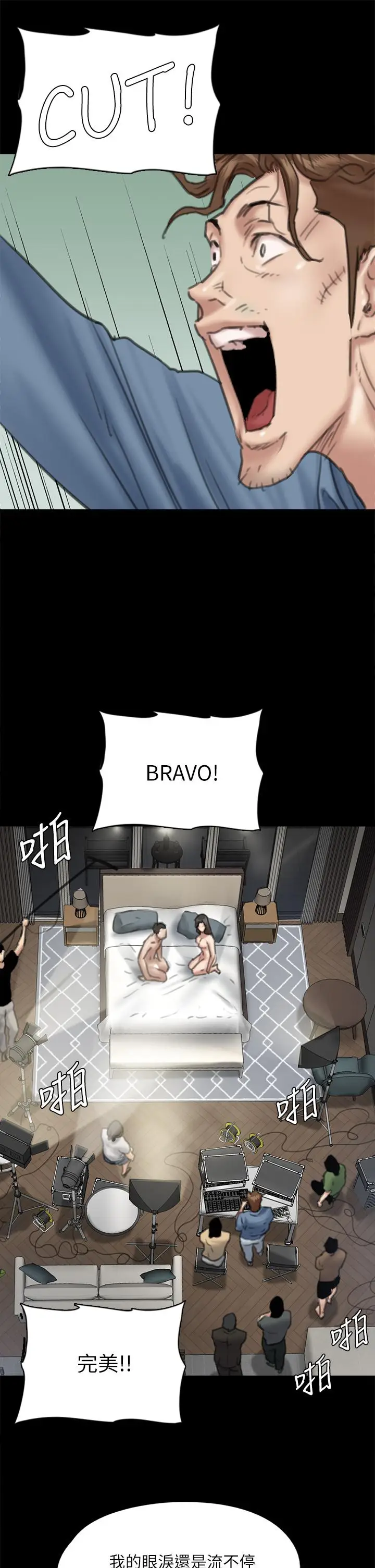漫画《偶像女优》第58话第44张图