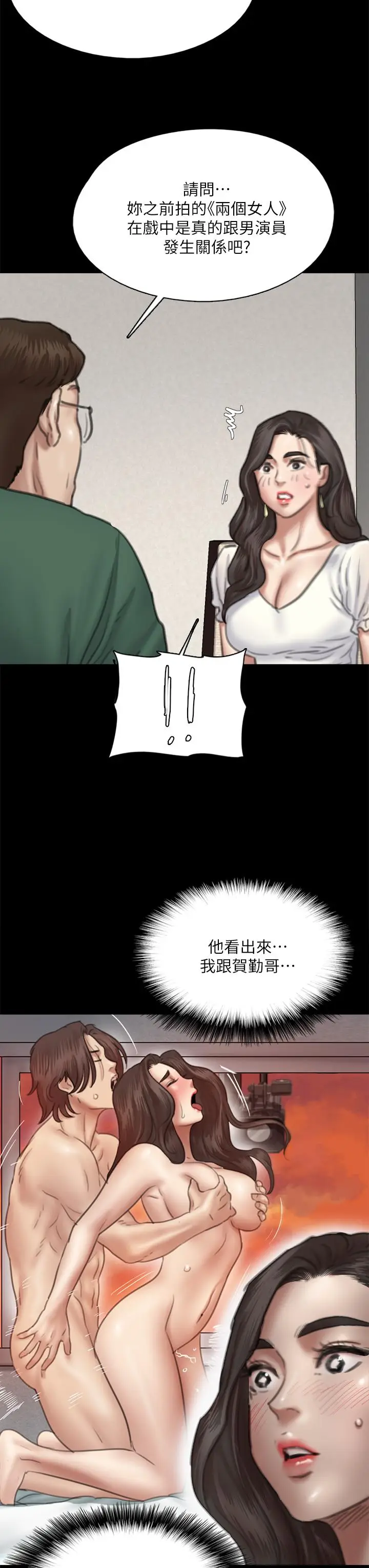 漫画《偶像女优》第59话第28张图