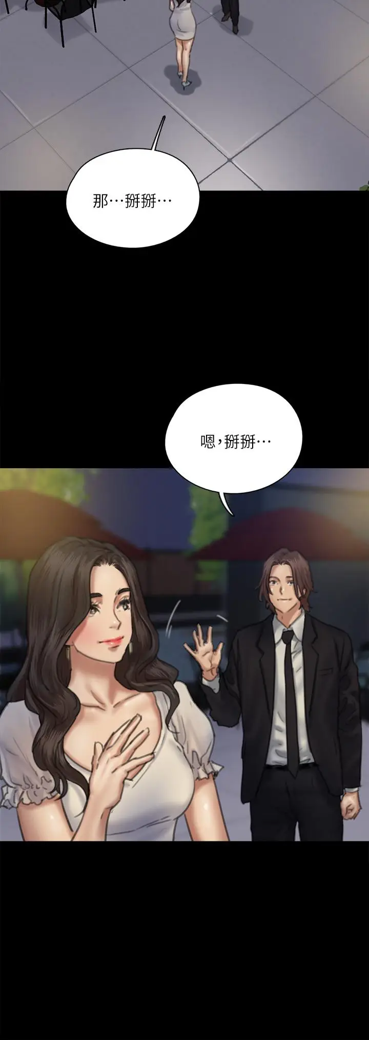 漫画《偶像女优》第59话第37张图