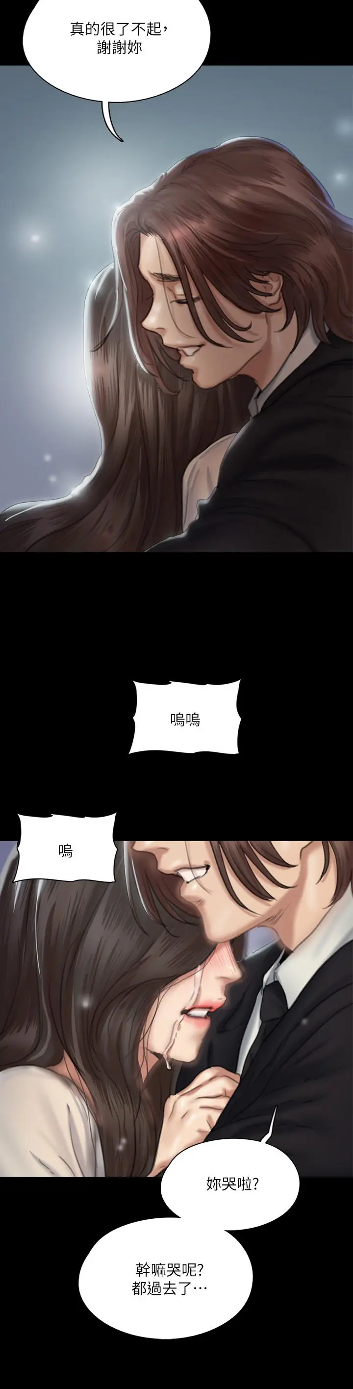漫画《偶像女优》第59话第41张图