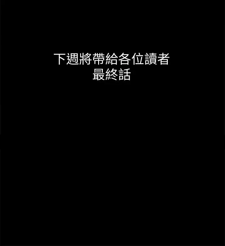 漫画《偶像女优》第59话第45张图