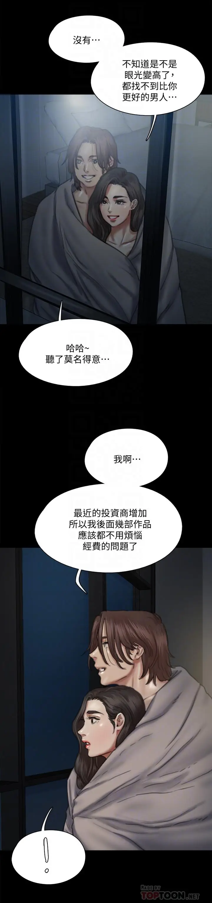 漫画《偶像女优》第60话第14张图