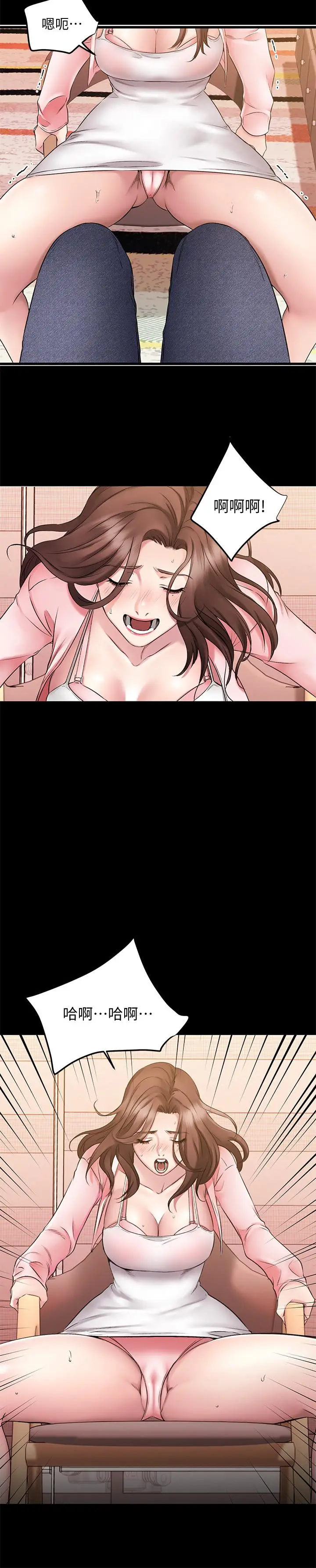 漫画《我的好友太超过!》第3话第19张图
