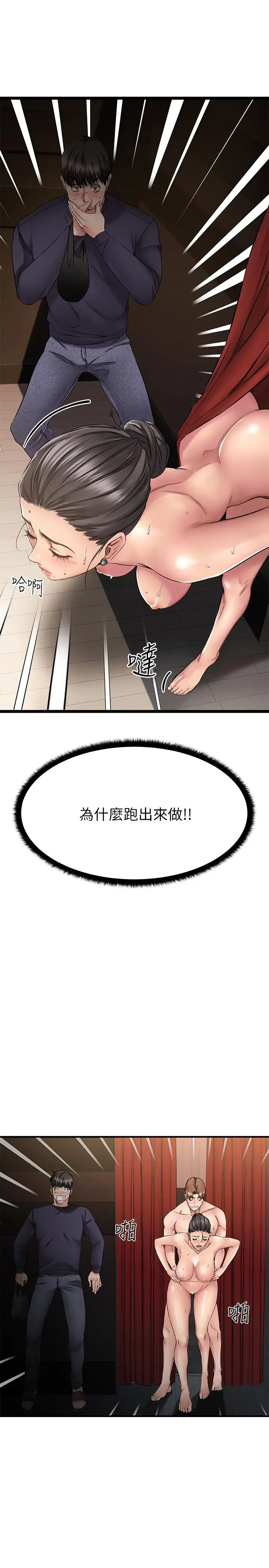 漫画《我的好友太超过!》第3话第2张图