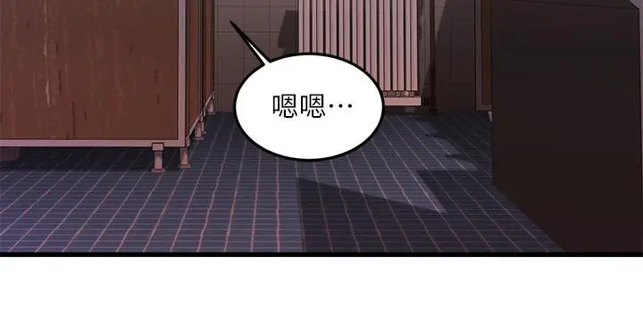 漫画《我的好友太超过!》第3话第26张图