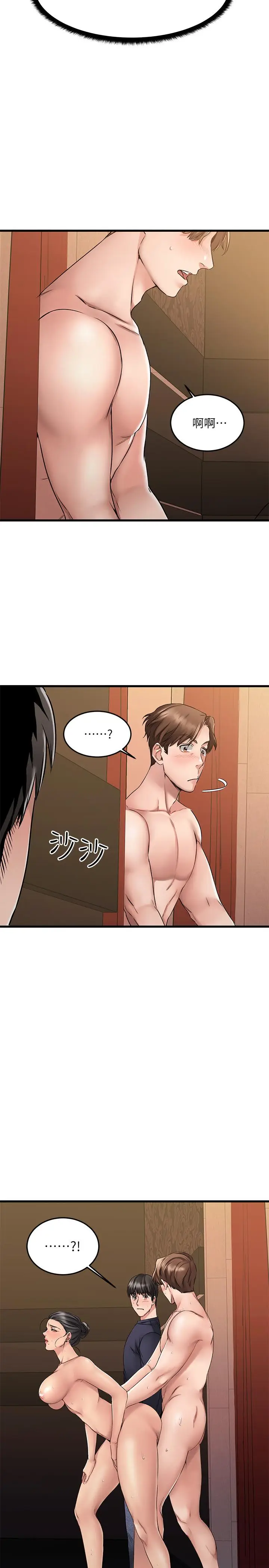 漫画《我的好友太超过!》第3话第5张图