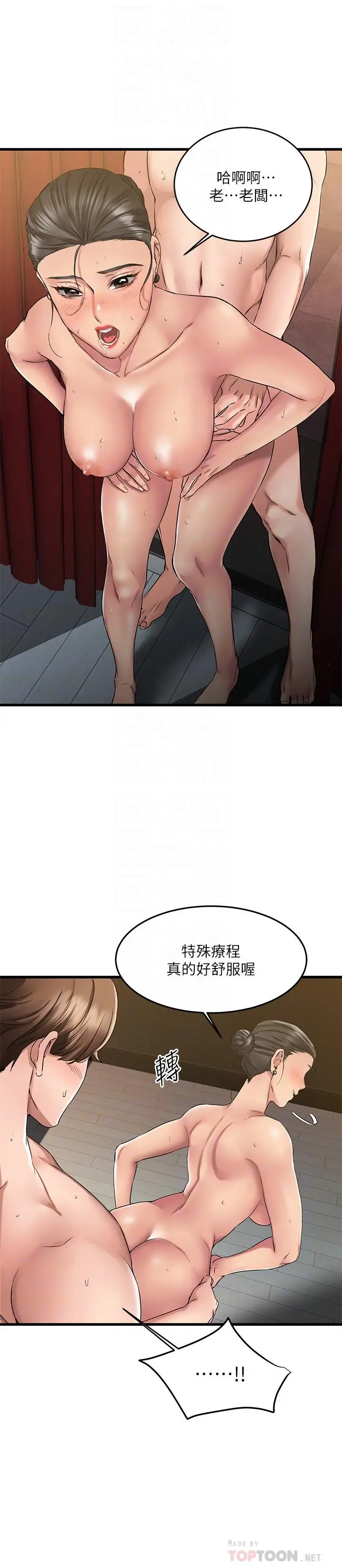 漫画《我的好友太超过!》第3话第8张图
