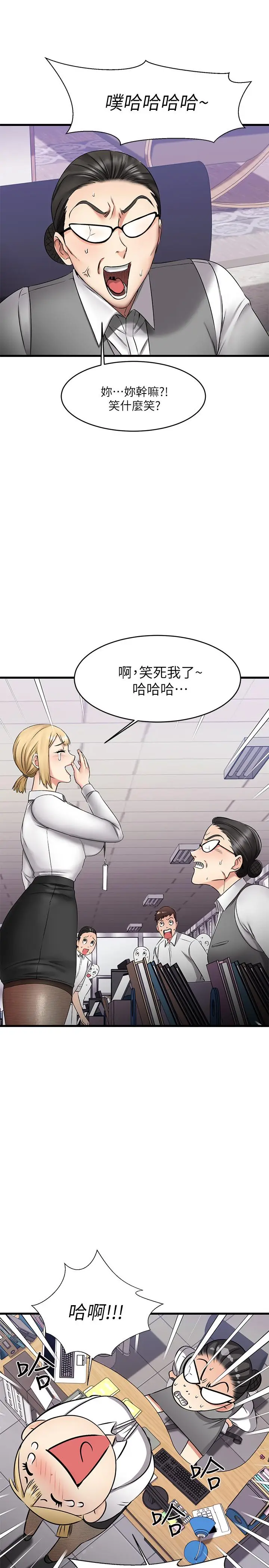 漫画《我的好友太超过!》第4话第28张图