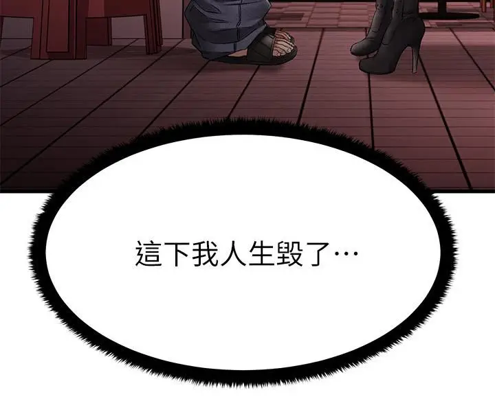 漫画《我的好友太超过!》第4话第3张图