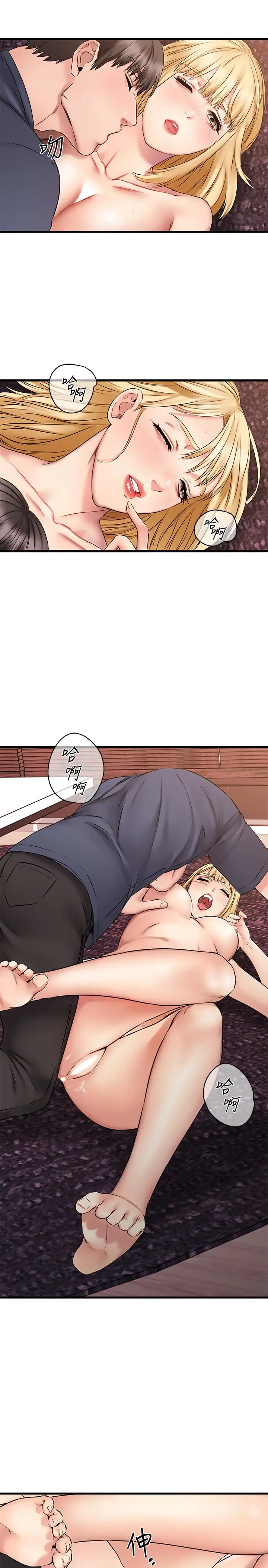 漫画《我的好友太超过!》第5话第31张图