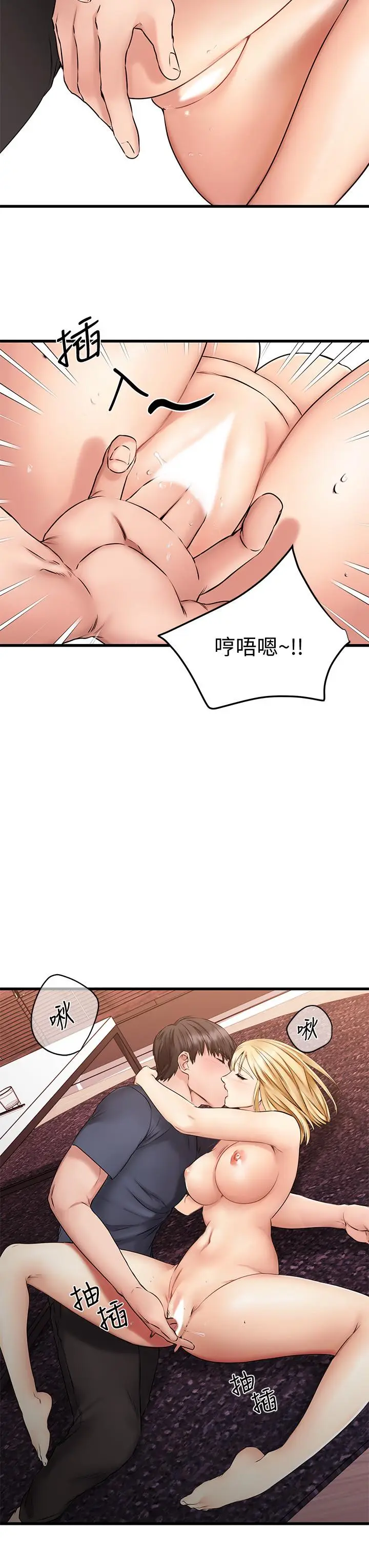 漫画《我的好友太超过!》第5话第32张图