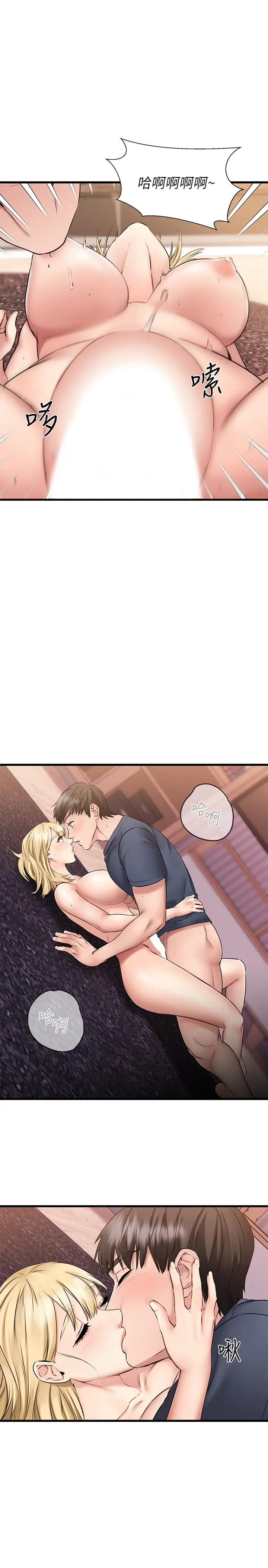 漫画《我的好友太超过!》第5话第35张图
