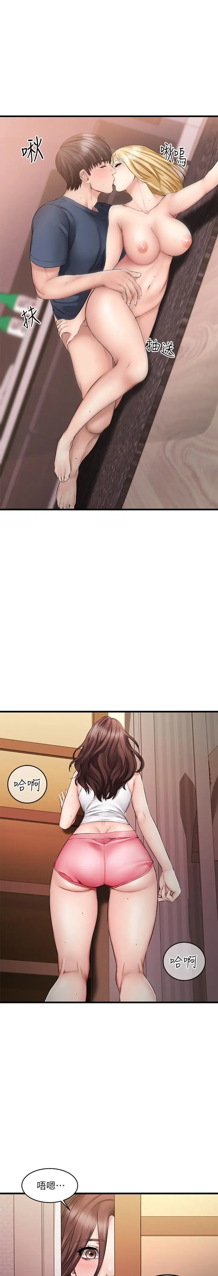 漫画《我的好友太超过!》第6话第27张图
