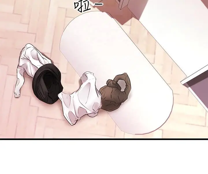 漫画《我的好友太超过!》第6话第3张图
