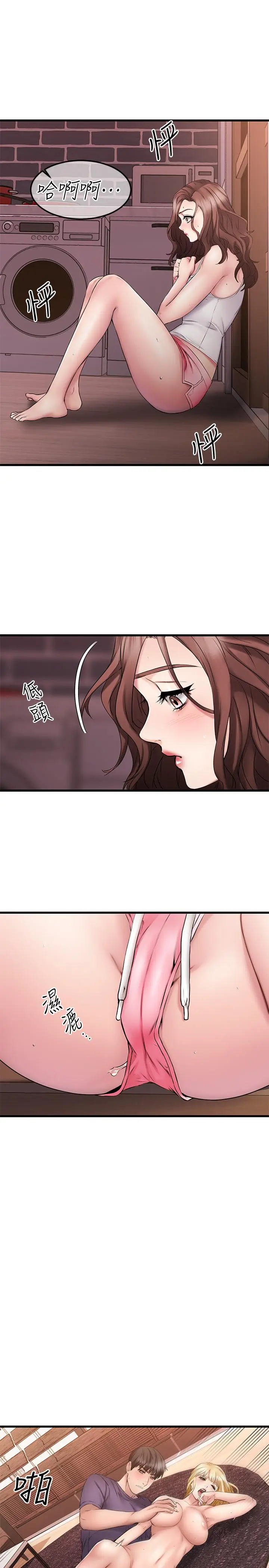 漫画《我的好友太超过!》第6话第30张图