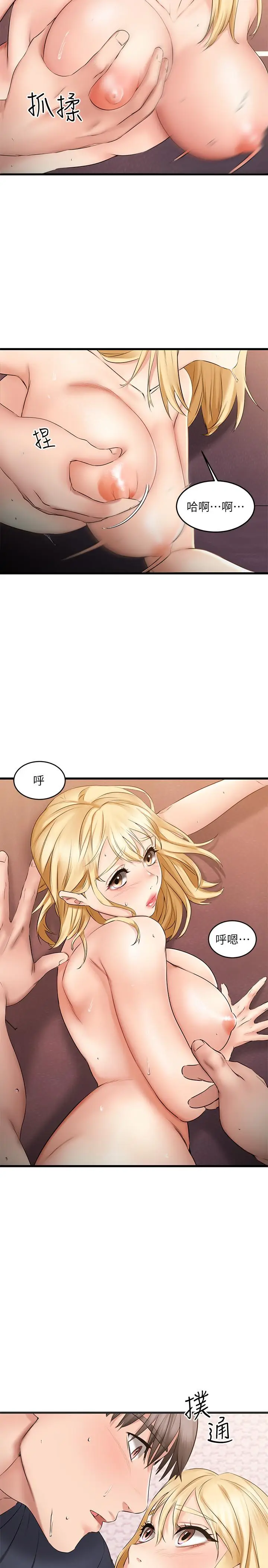 漫画《我的好友太超过!》第7话第13张图
