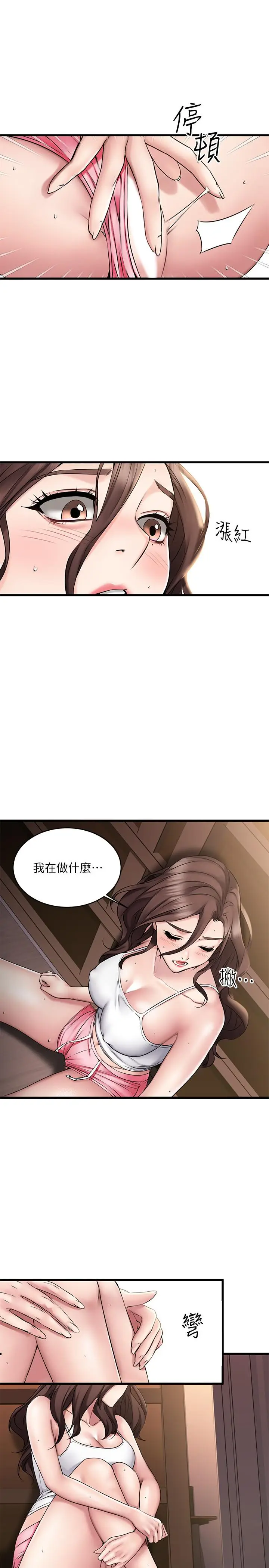 漫画《我的好友太超过!》第7话第5张图