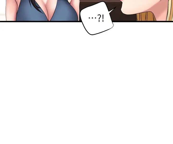 漫画《我的好友太超过!》第8话第17张图