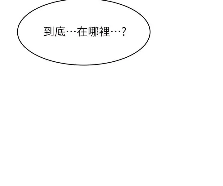 漫画《我的好友太超过!》第8话第35张图