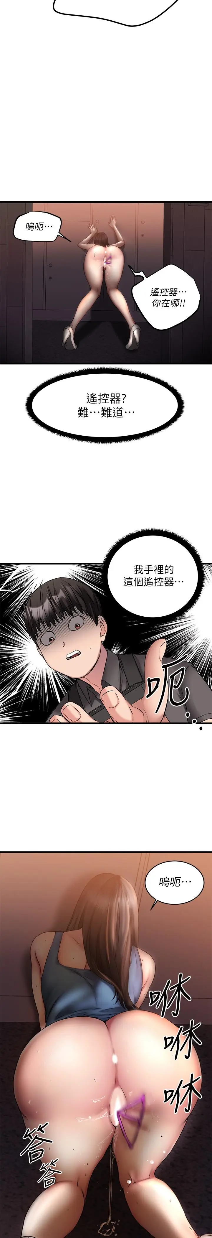 漫画《我的好友太超过!》第8话第40张图