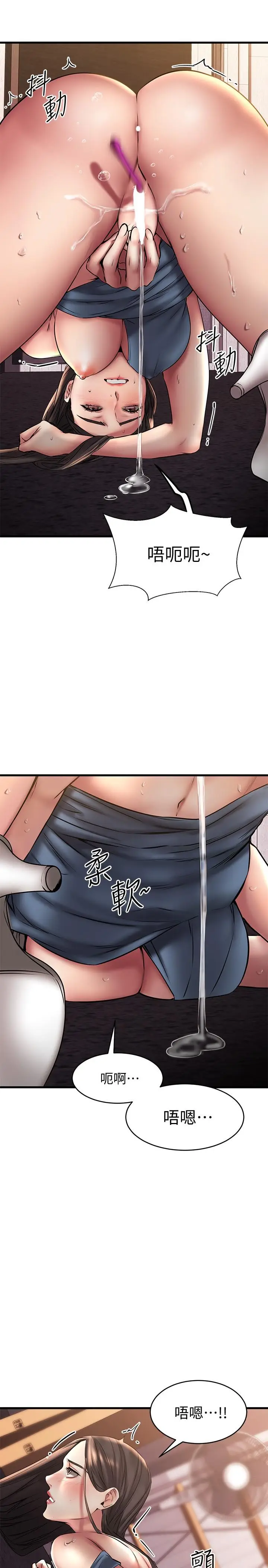 漫画《我的好友太超过!》第9话第17张图