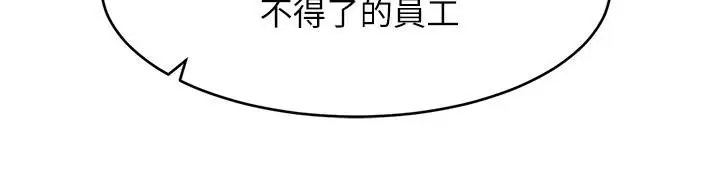 漫画《我的好友太超过!》第9话第23张图