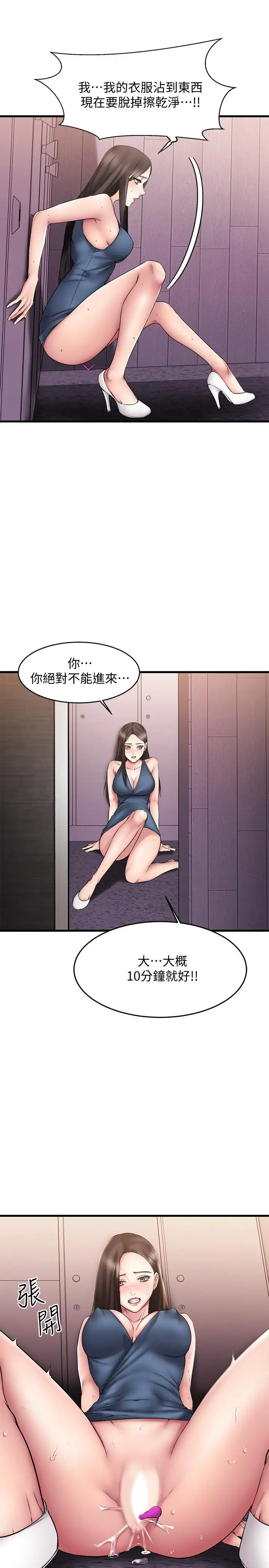 漫画《我的好友太超过!》第9话第7张图