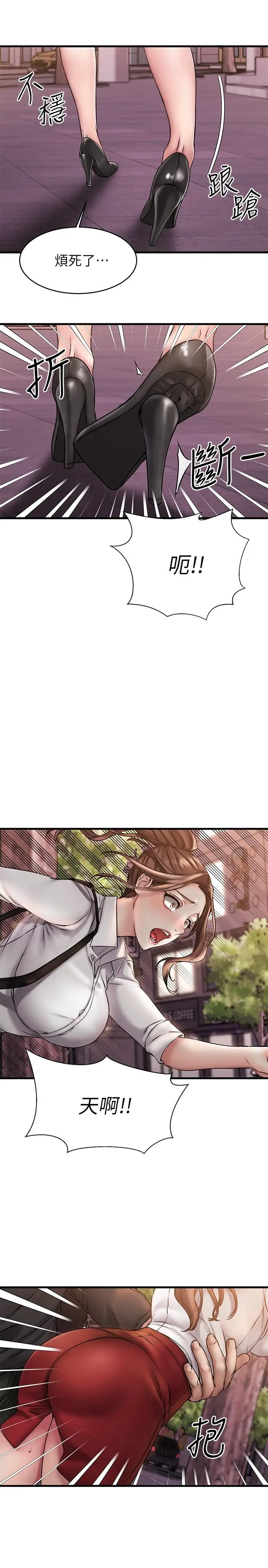 漫画《我的好友太超过!》第10话第19张图
