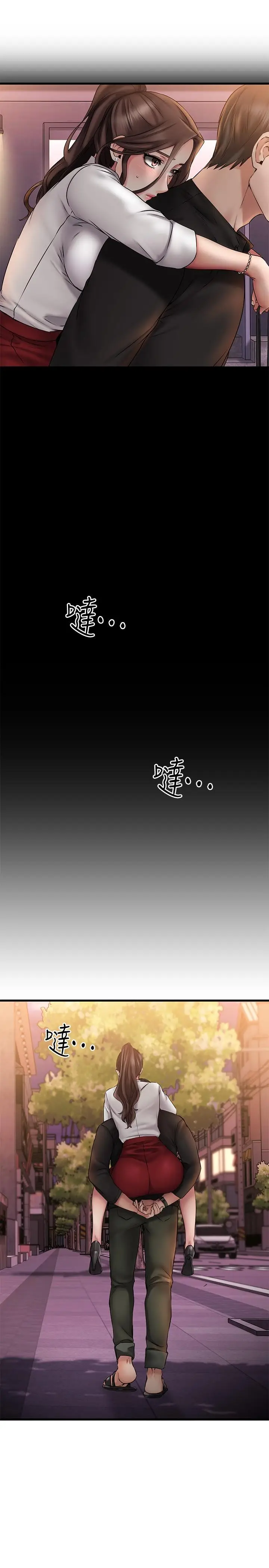 漫画《我的好友太超过!》第10话第25张图