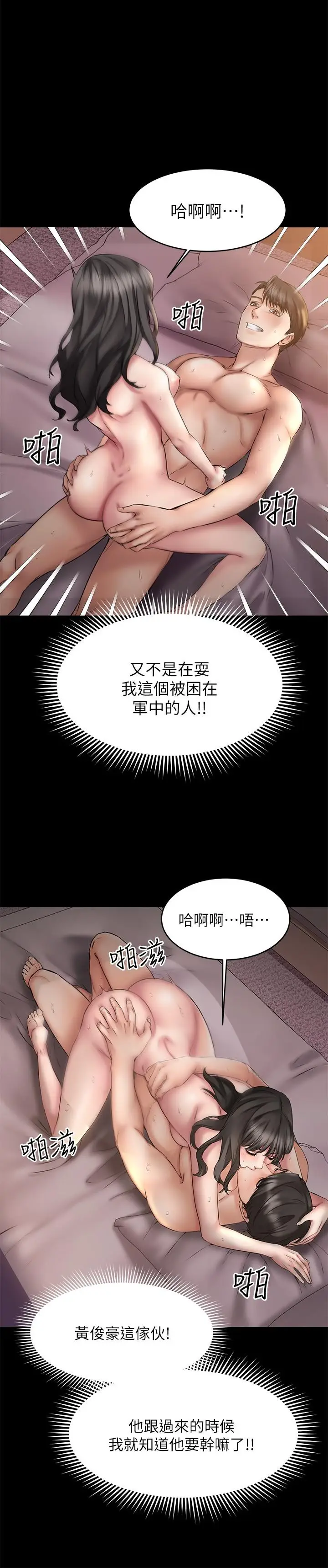 漫画《我的好友太超过!》第10话第40张图