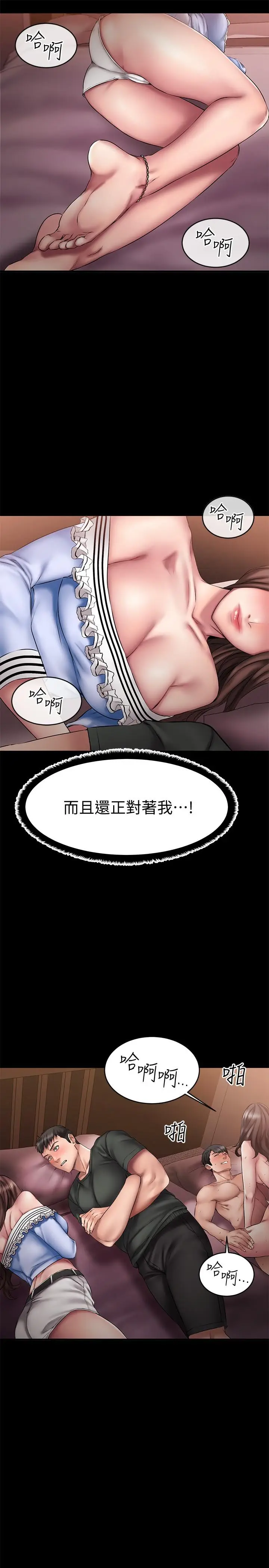 漫画《我的好友太超过!》第11话第3张图