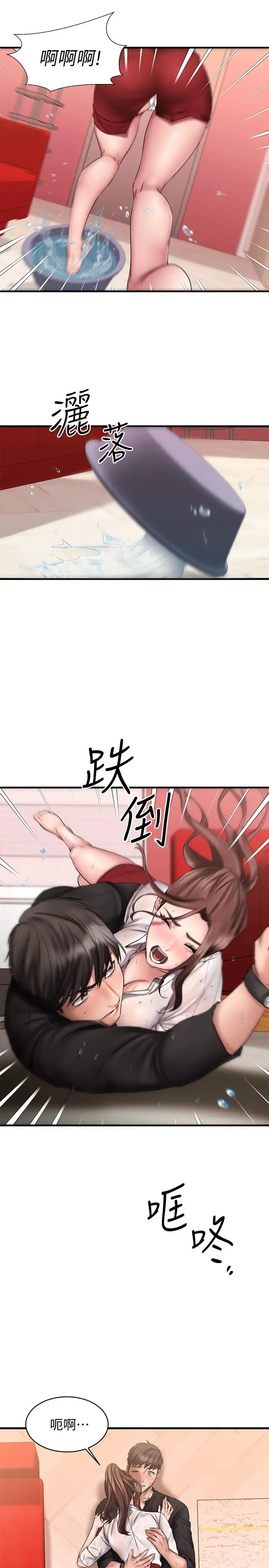 漫画《我的好友太超过!》第11话第34张图