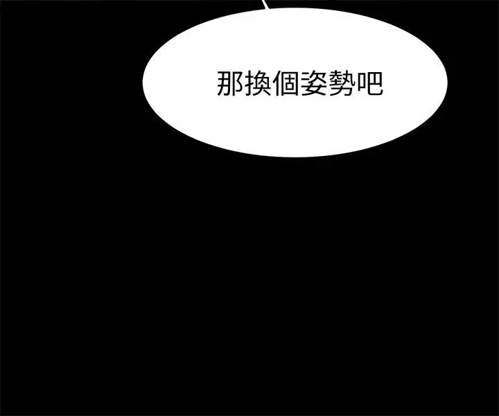 漫画《我的好友太超过!》第11话第5张图